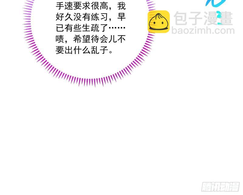 你能看见我？！76