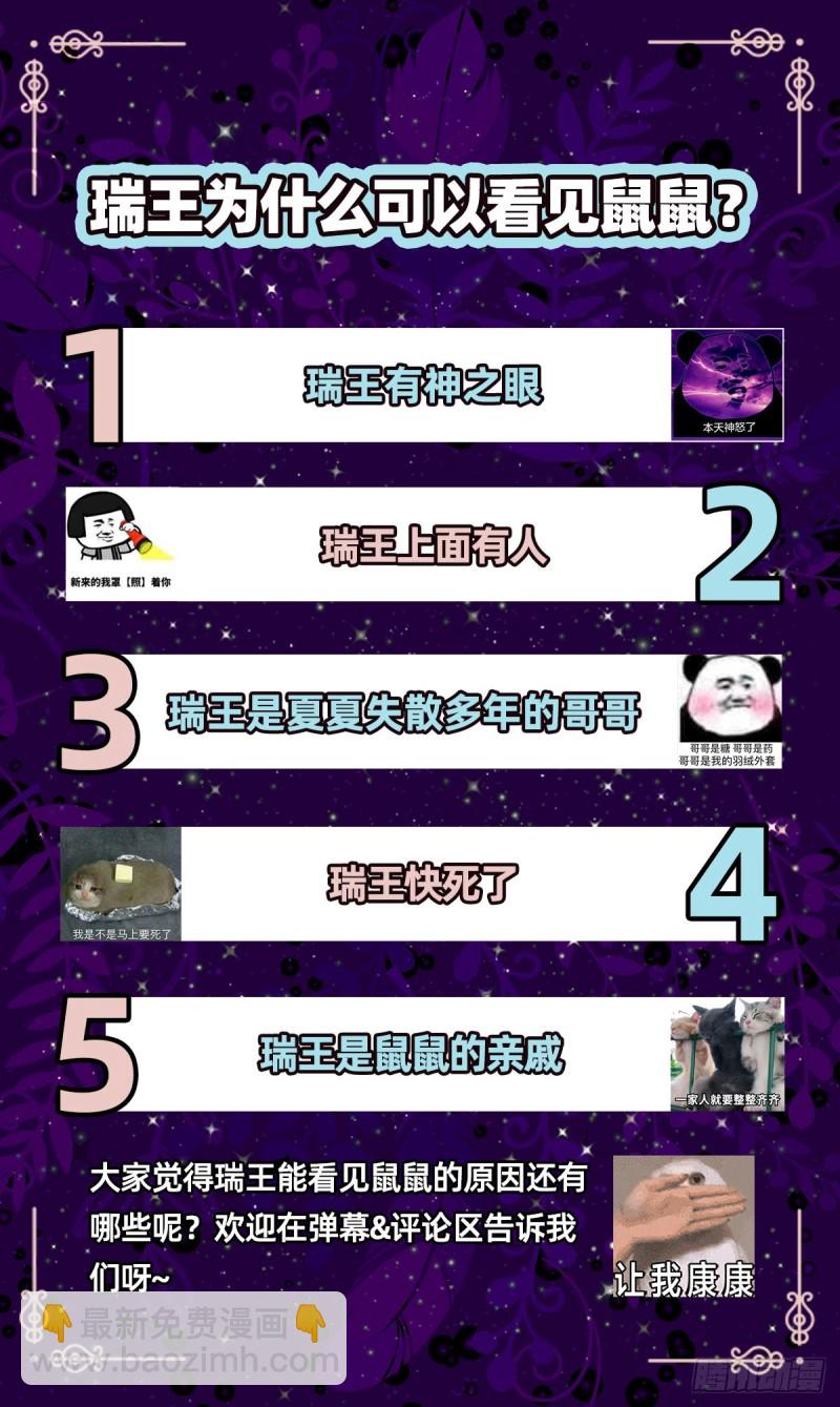 你能看见我？！77