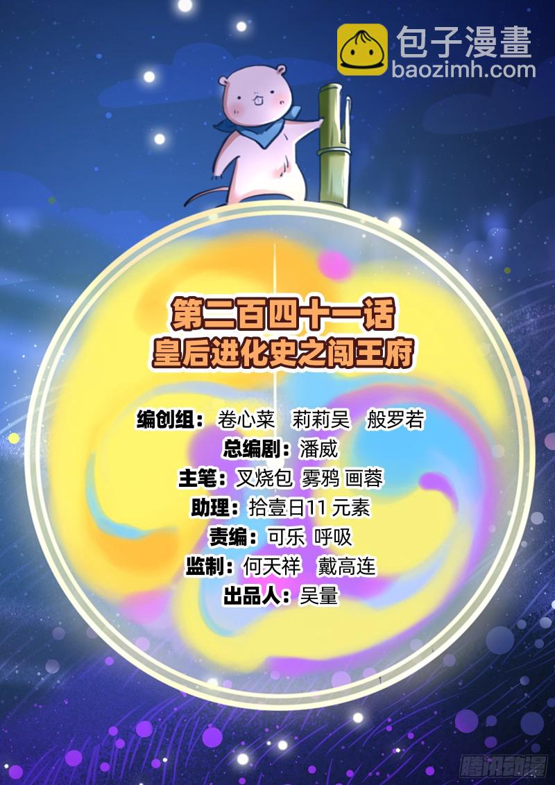 闯王府1