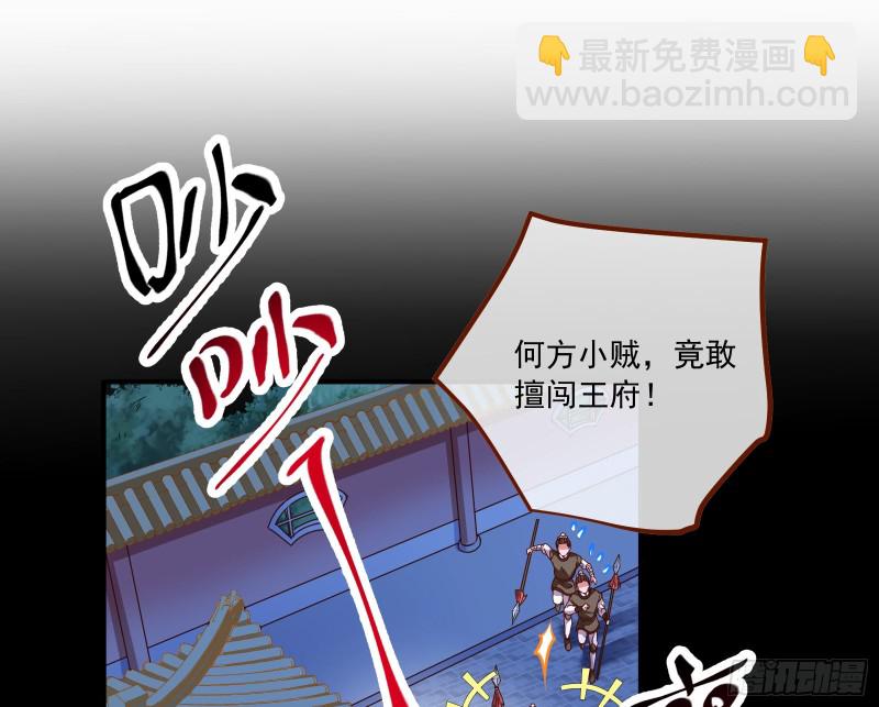 闯王府2