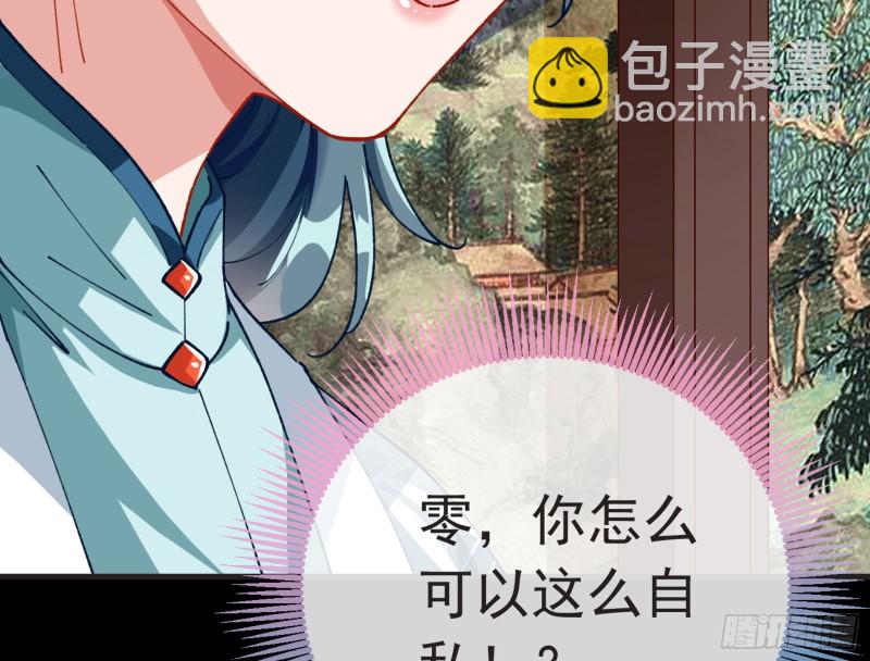 夏夏生气了23