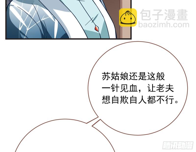 夏夏生气了85