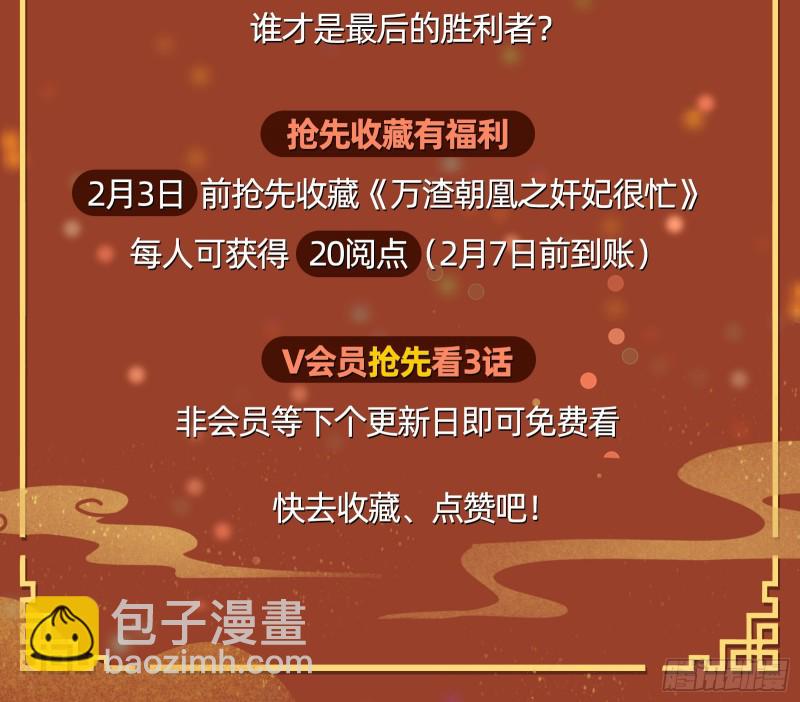 当年真相81