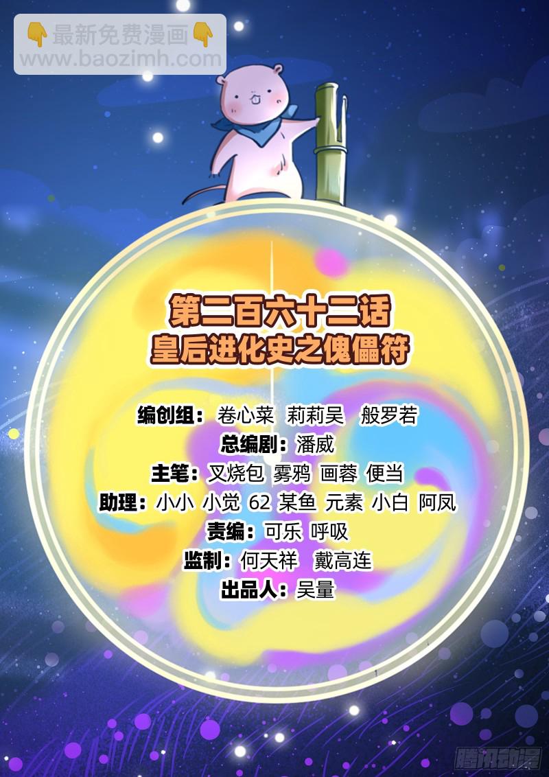 傀儡符1