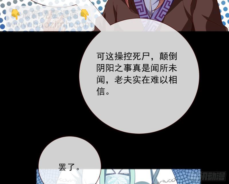 傀儡符19