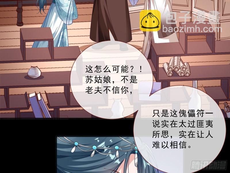 傀儡符4
