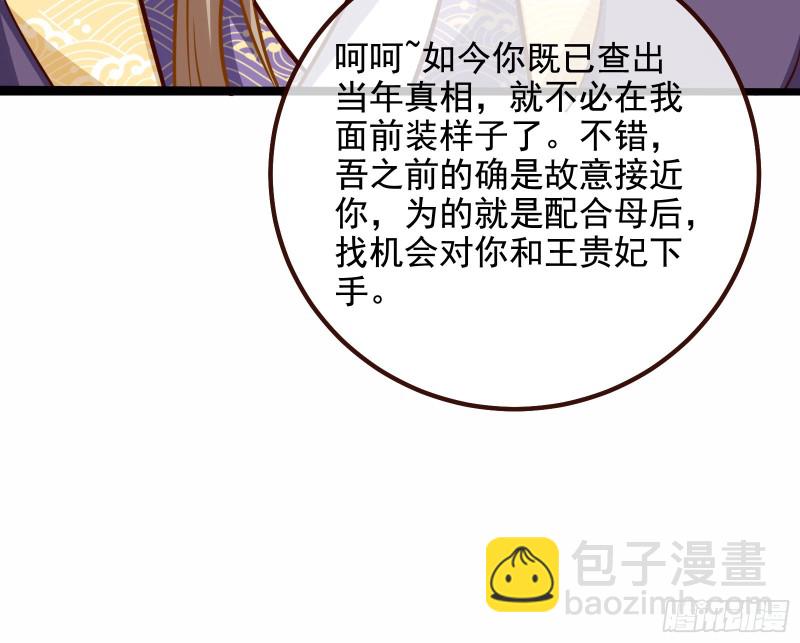 太子的讽刺13