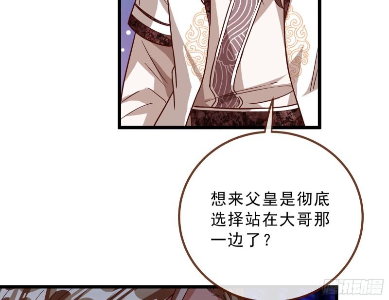 太子的讽刺16