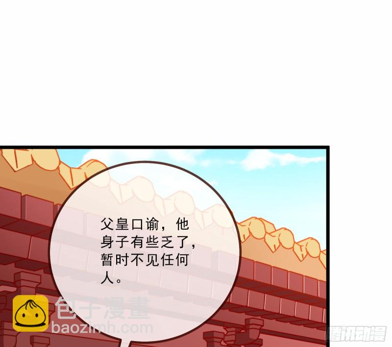 太子的讽刺2