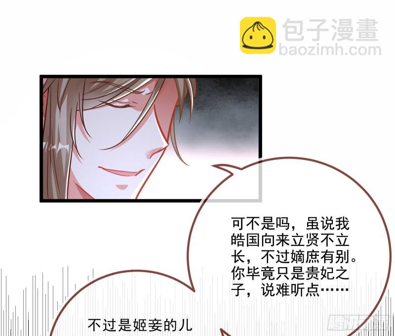 太子的讽刺20