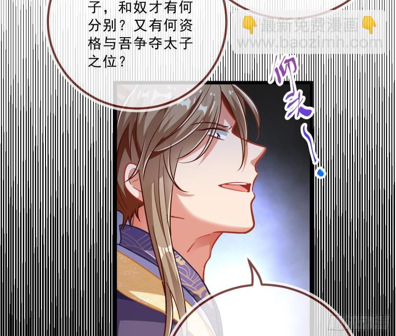 太子的讽刺21