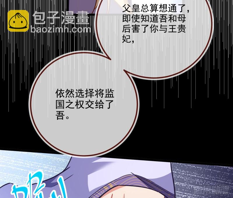 太子的讽刺22