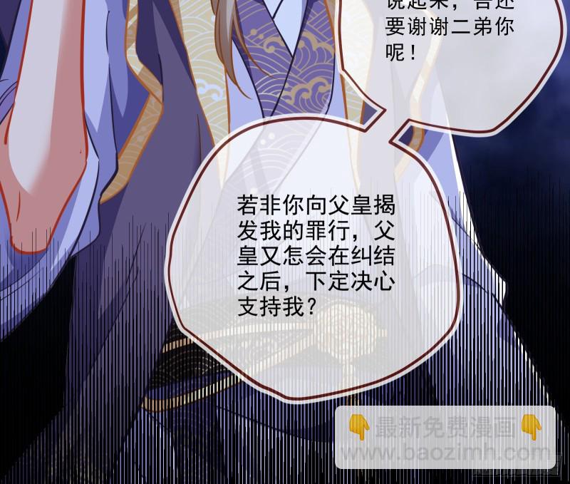 太子的讽刺24