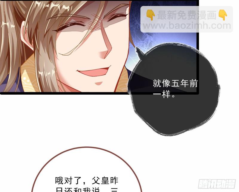 太子的讽刺29