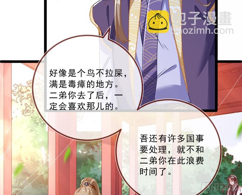 太子的讽刺31