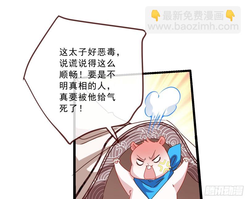 太子的讽刺34