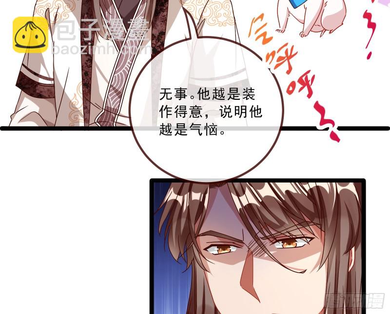 太子的讽刺36