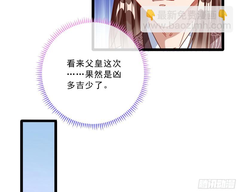 太子的讽刺37