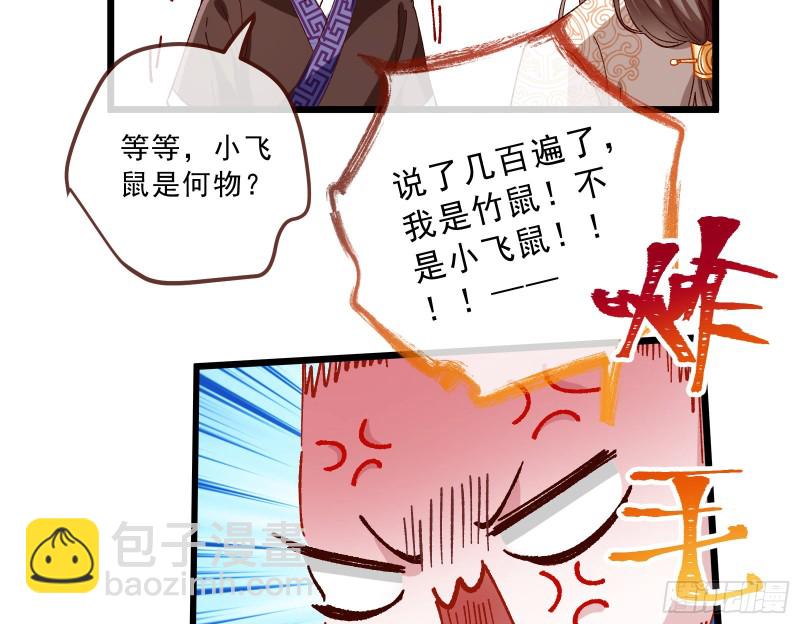 太子的讽刺48