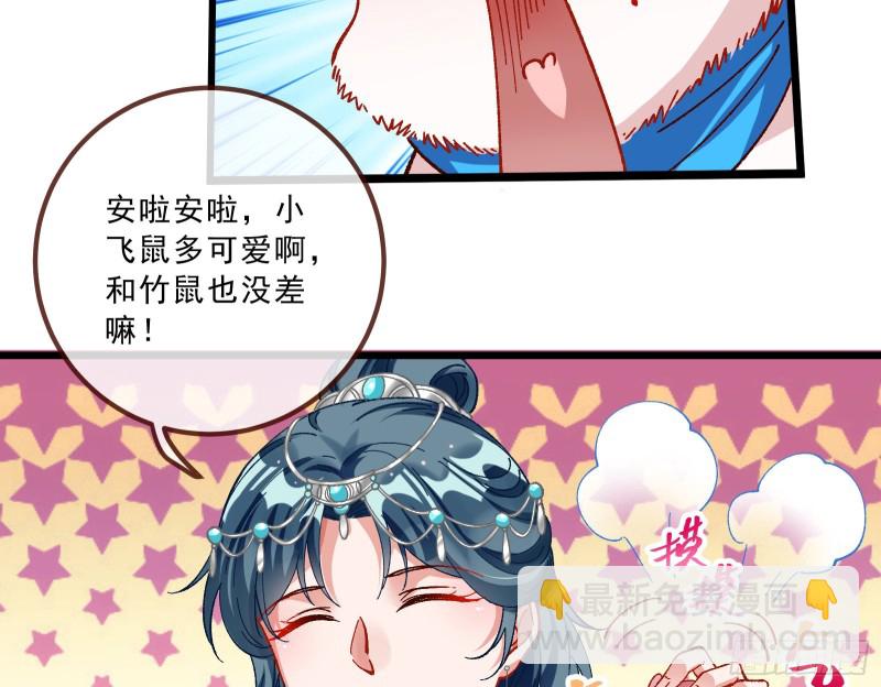 太子的讽刺49