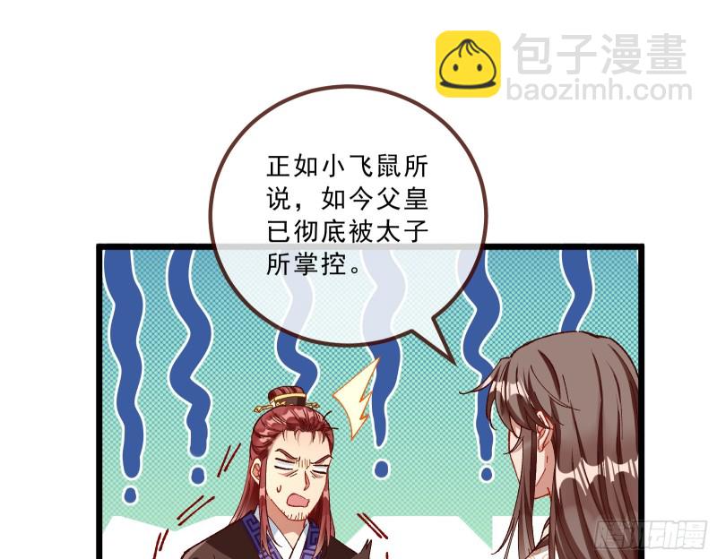 太子的讽刺51