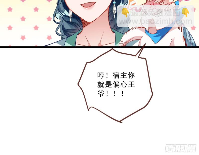 太子的讽刺54