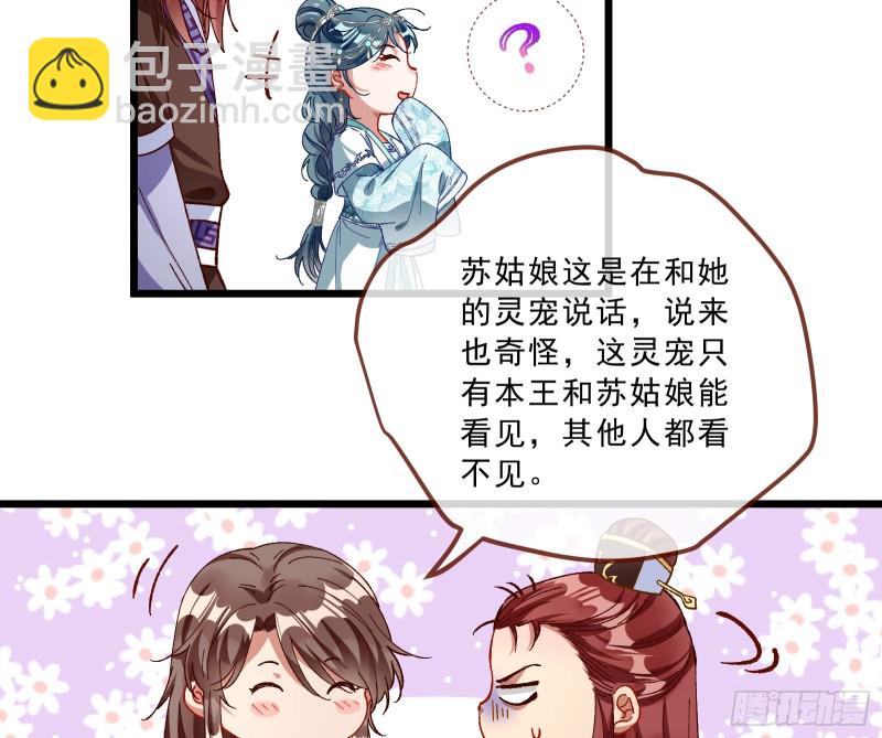 太子的讽刺56