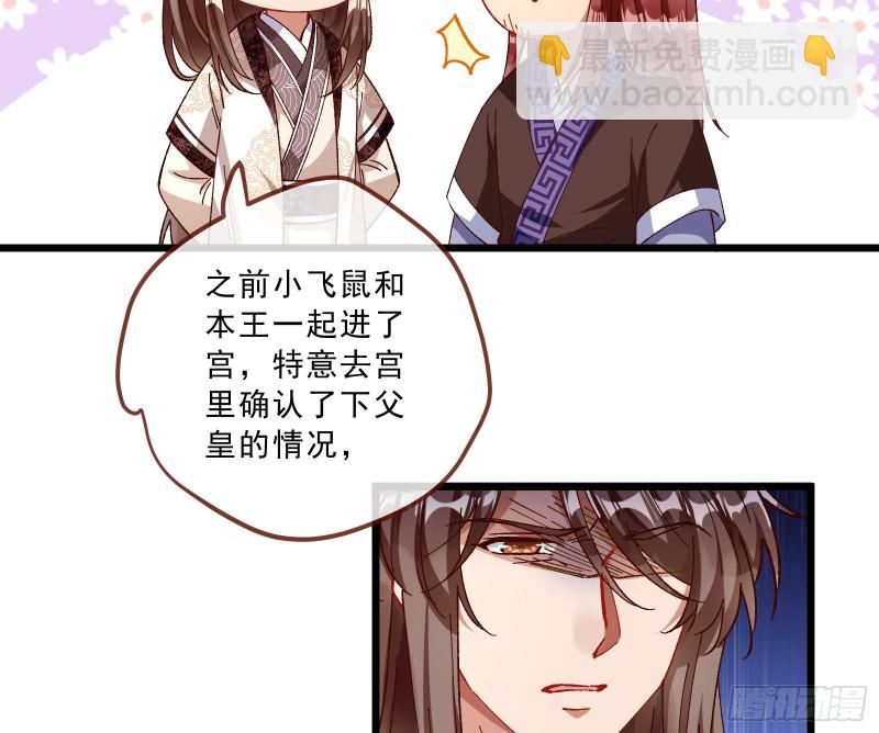 太子的讽刺57