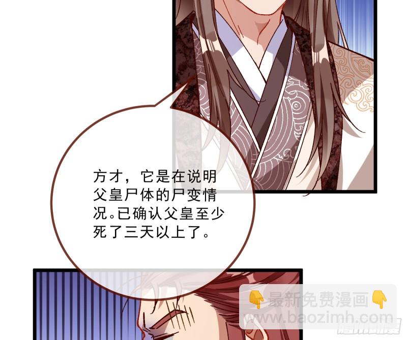 太子的讽刺58