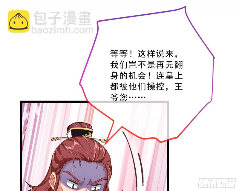 太子的讽刺60