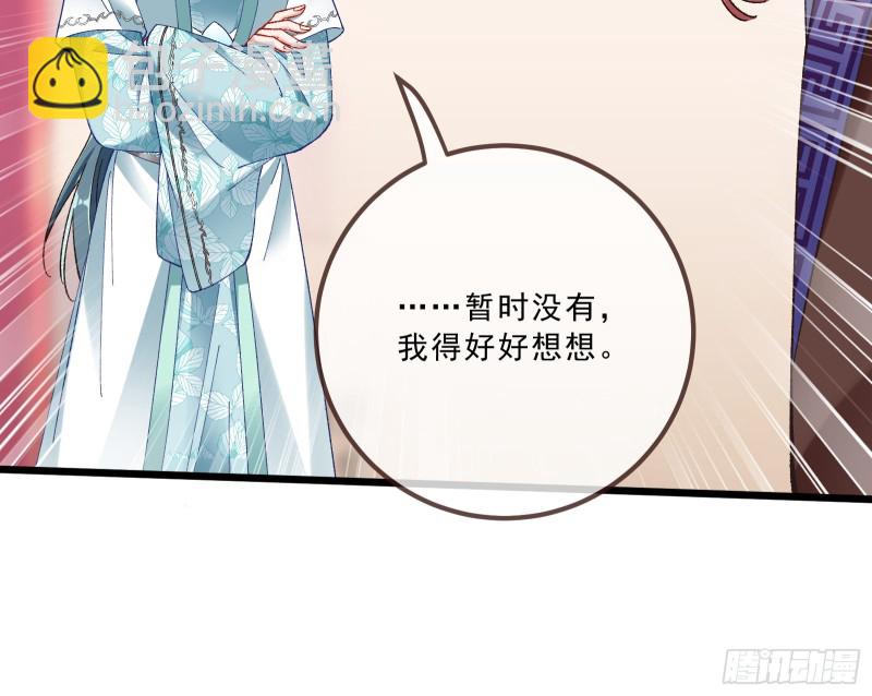 太子的讽刺65