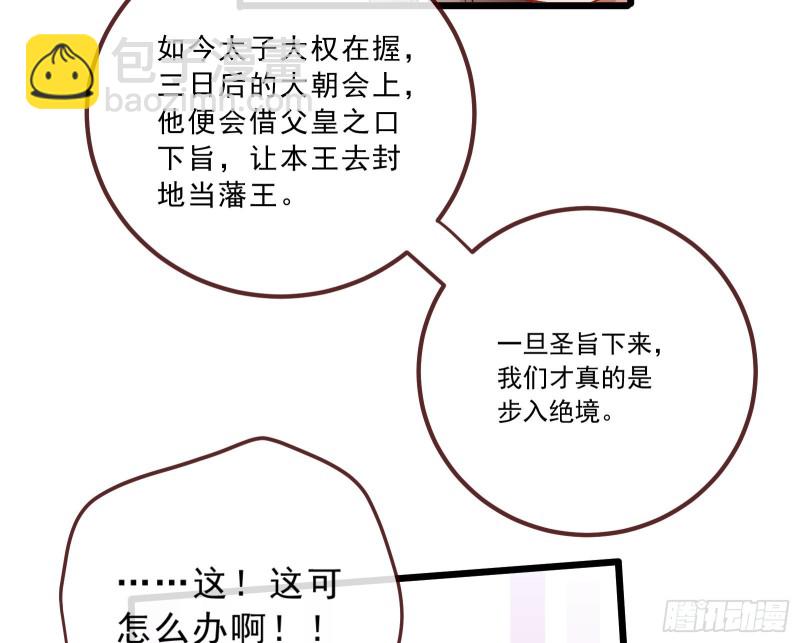 太子的讽刺67