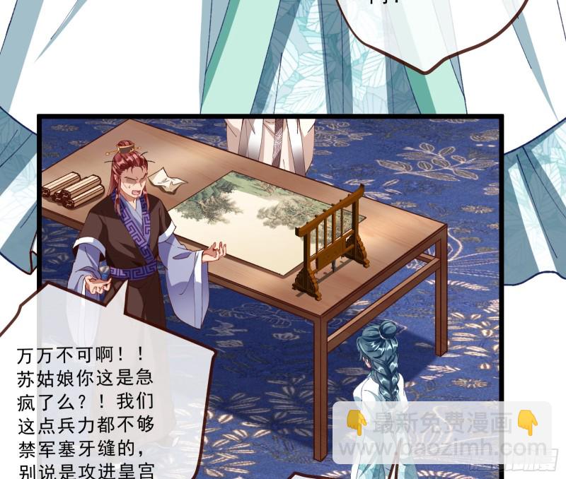 太子的讽刺74