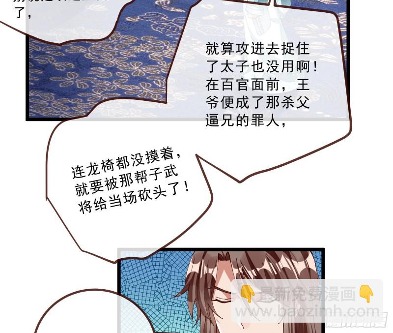 太子的讽刺75