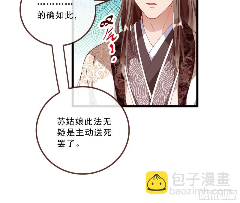 太子的讽刺76