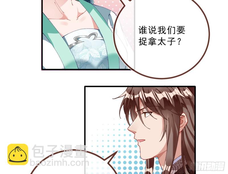 太子的讽刺78