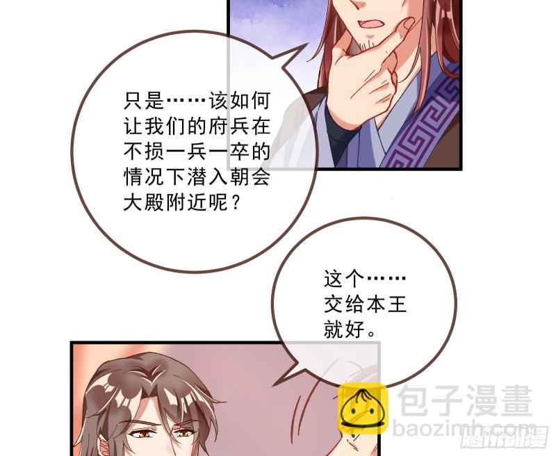 太子的讽刺85