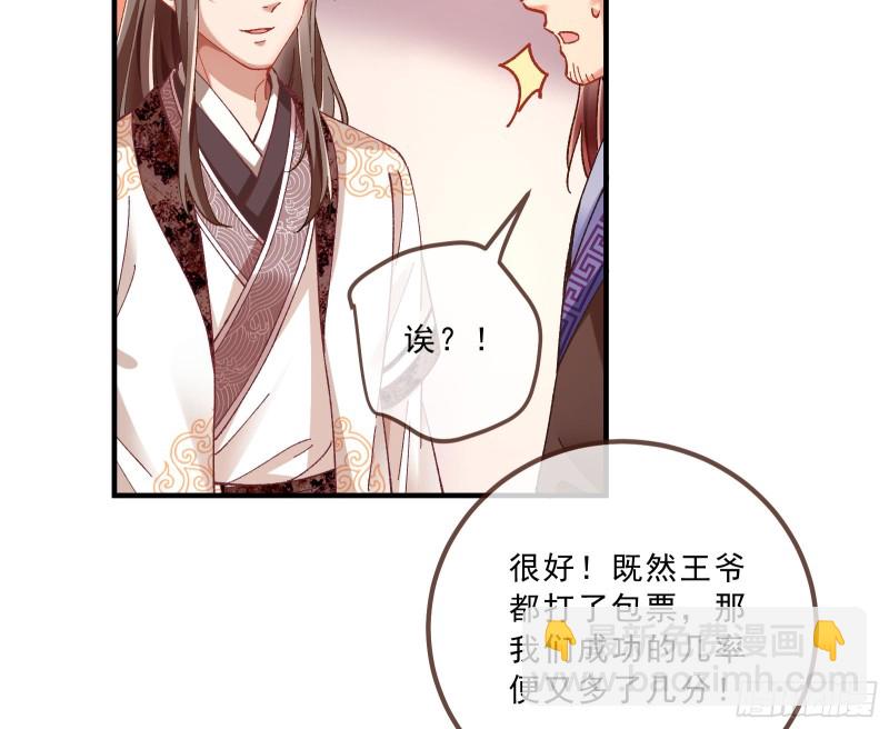 太子的讽刺86