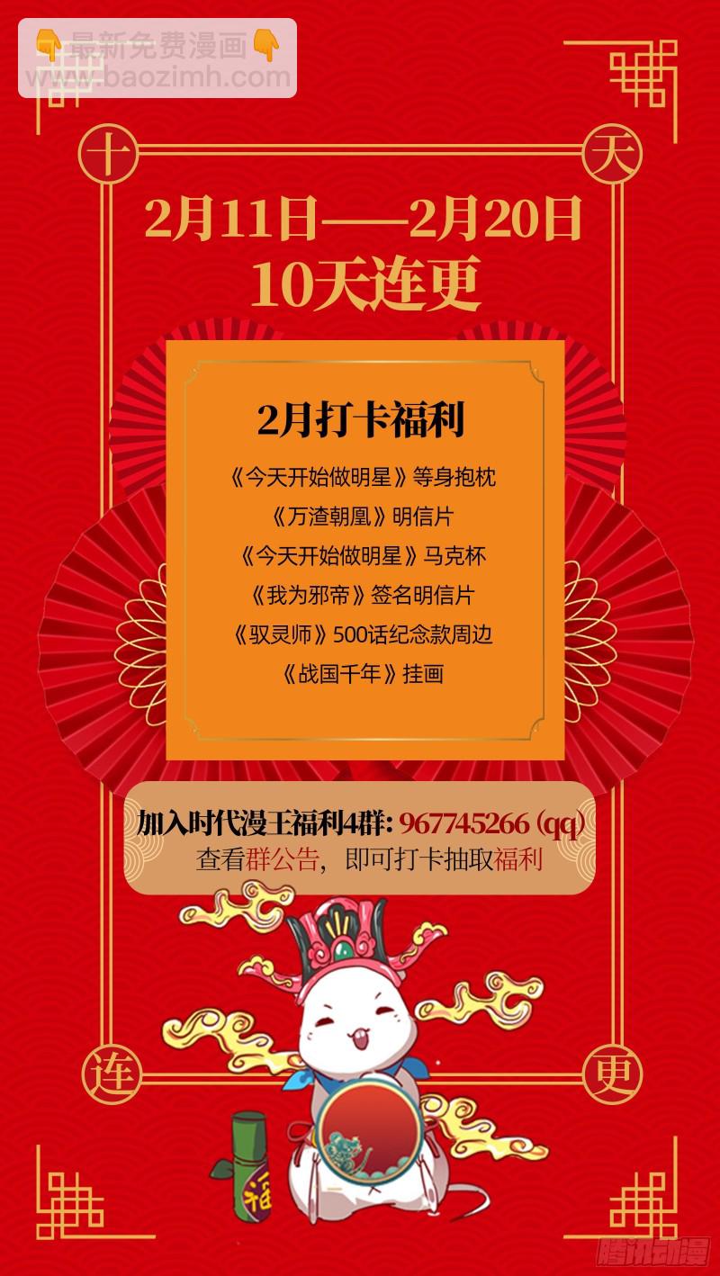 太子的讽刺93