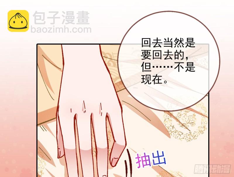 拆穿与回忆117
