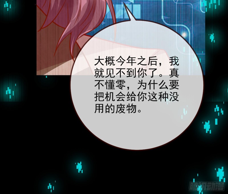 拆穿与回忆83