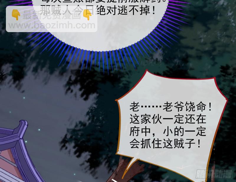 救援进行时29