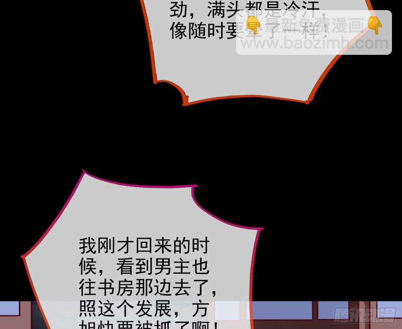 救援进行时4
