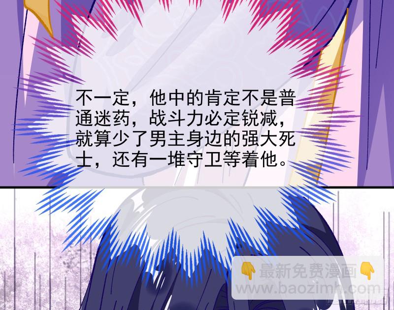 救援进行时70