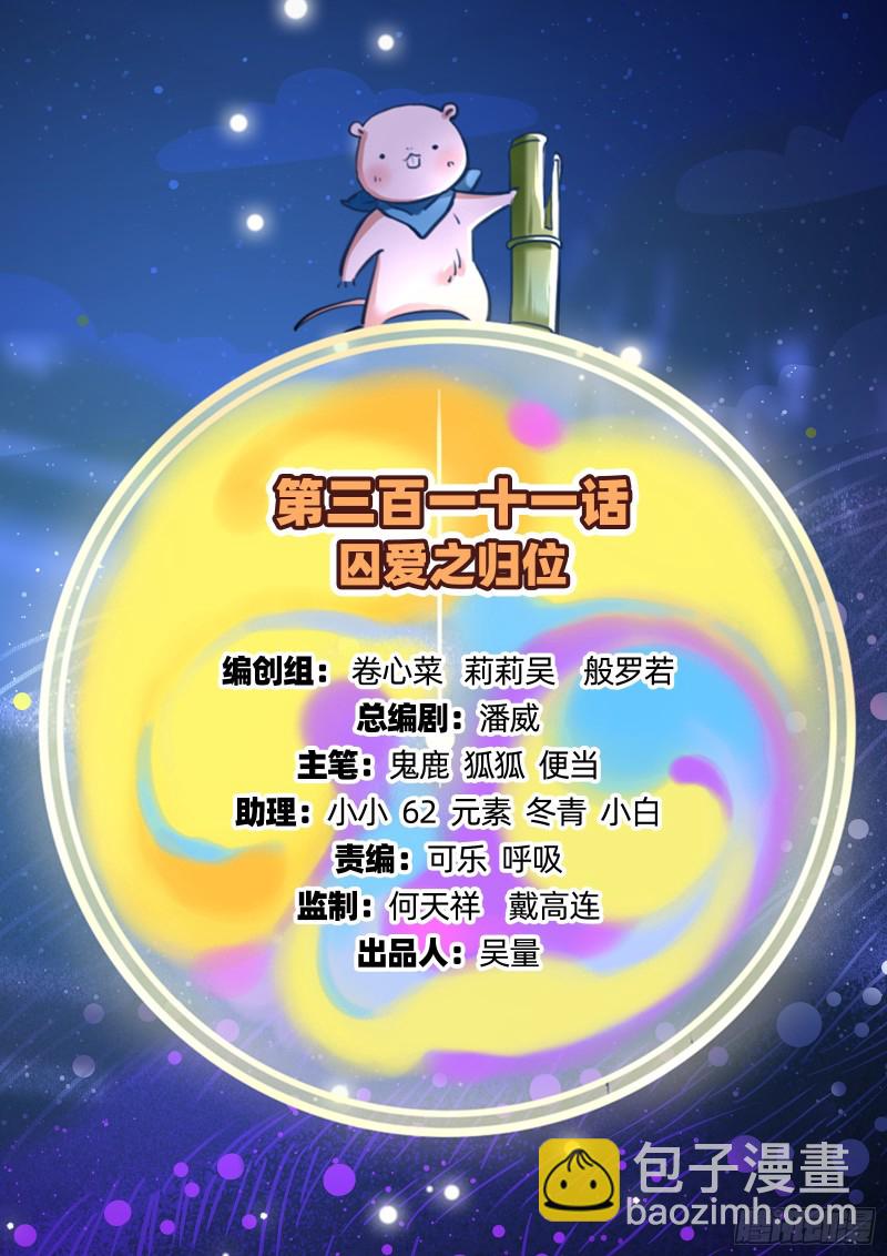 归位1