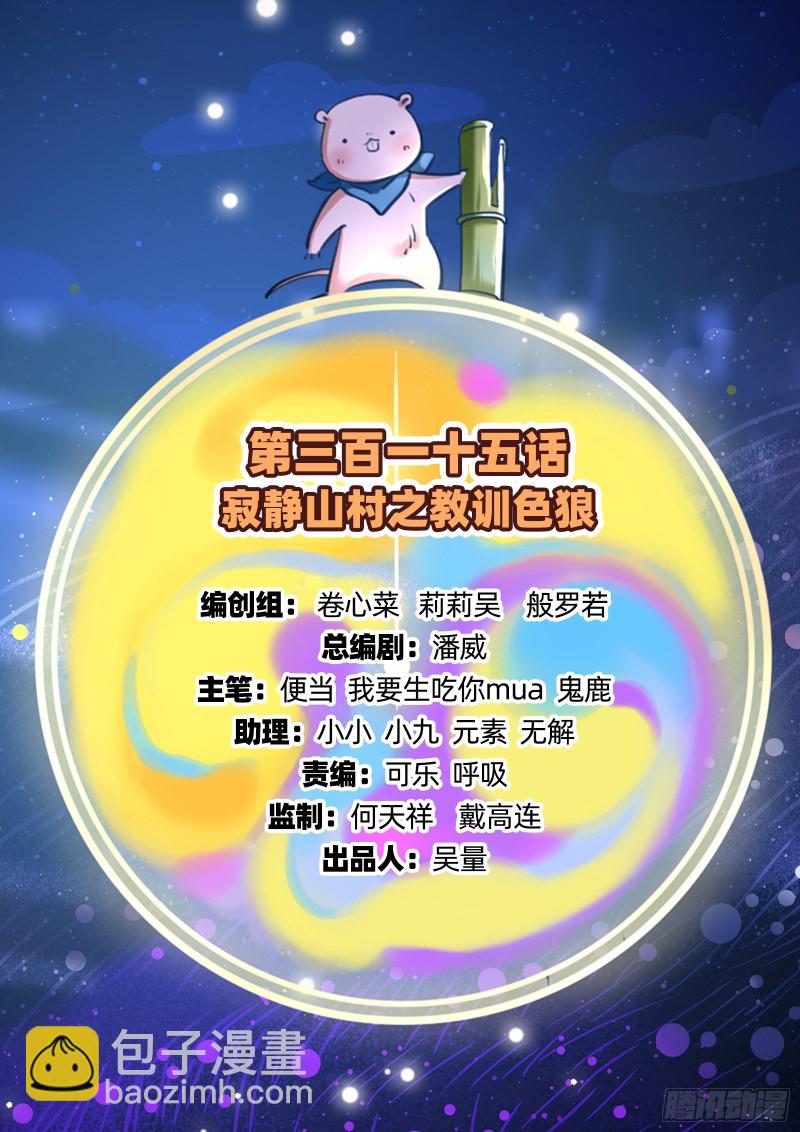 教训色狼1