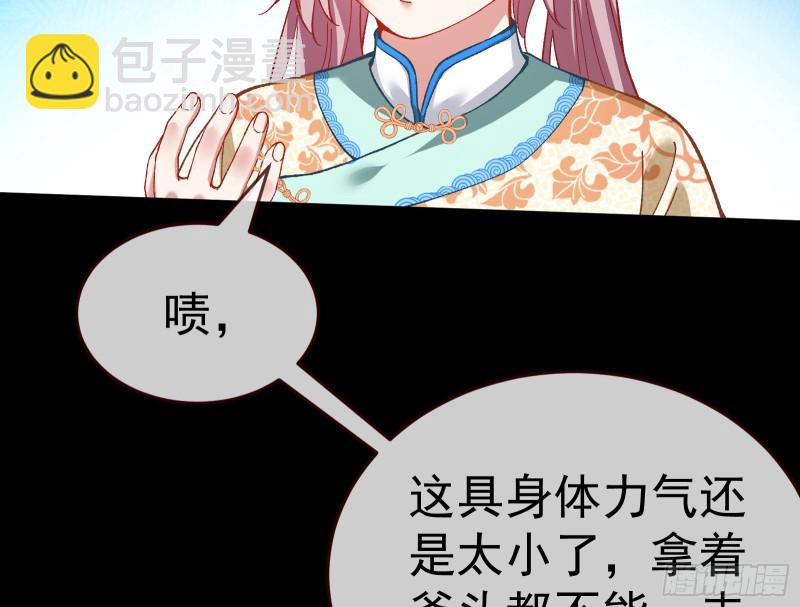 教训色狼58