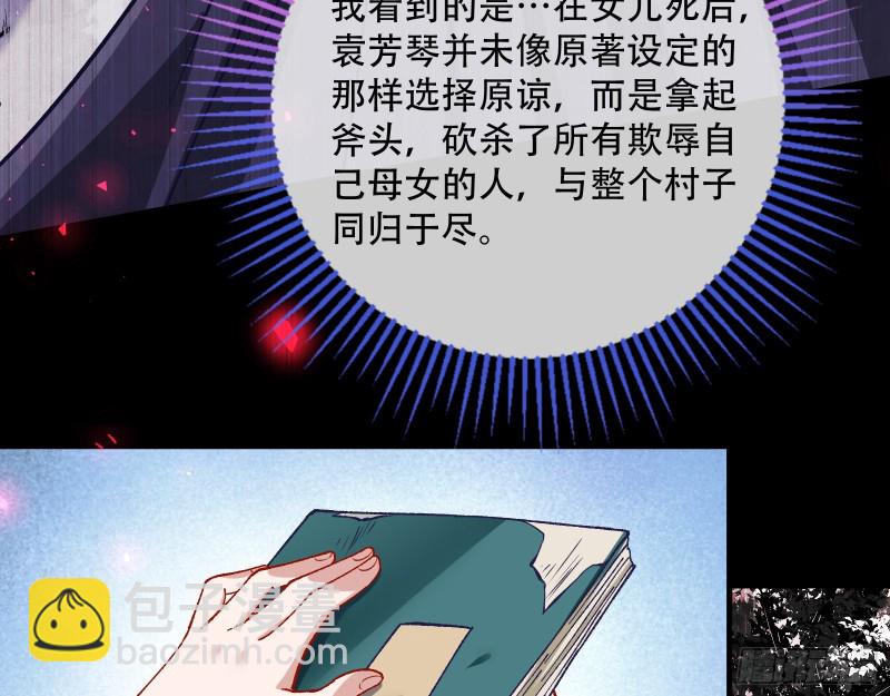 世界真相82