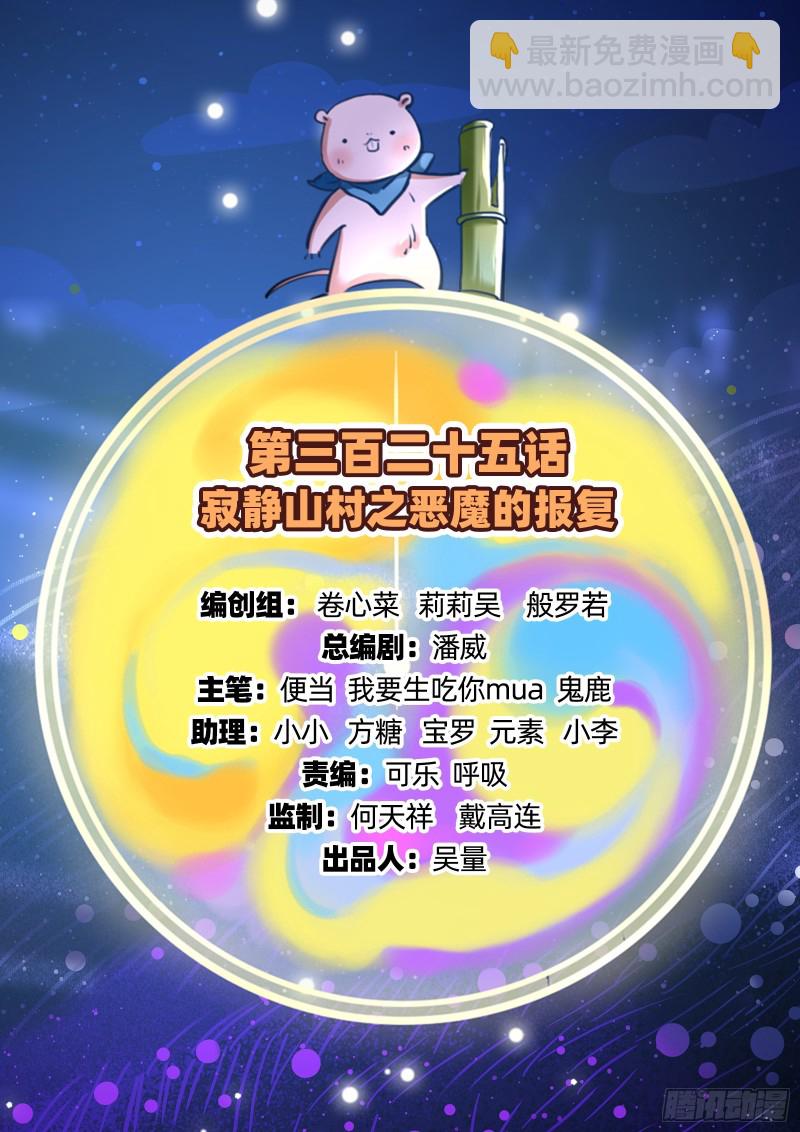 恶魔的报复1