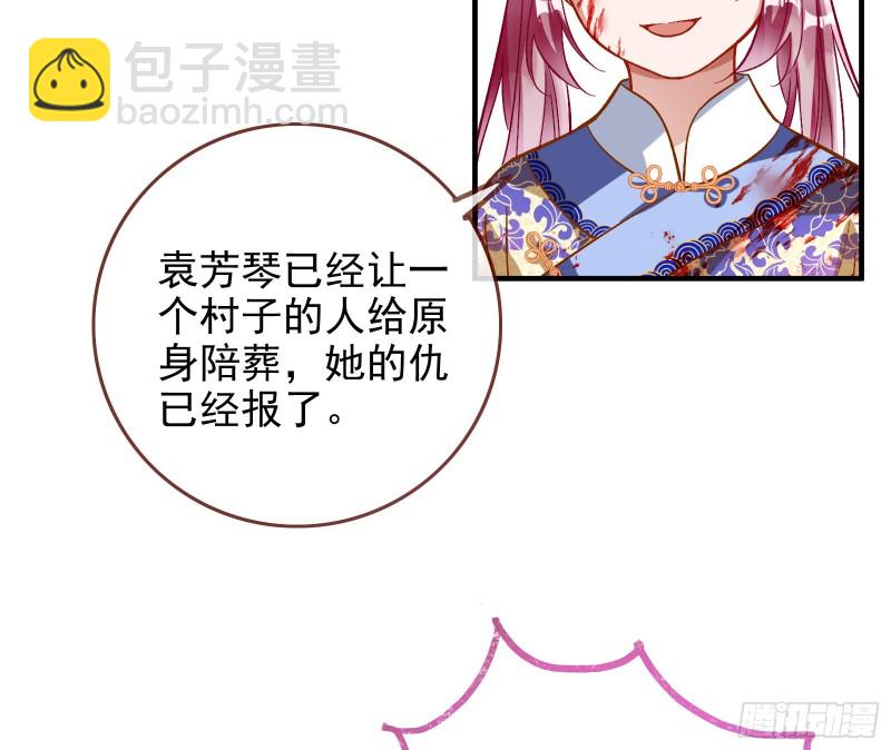 恶魔的报复27